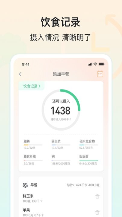 查查健康生活管理平台 截图4