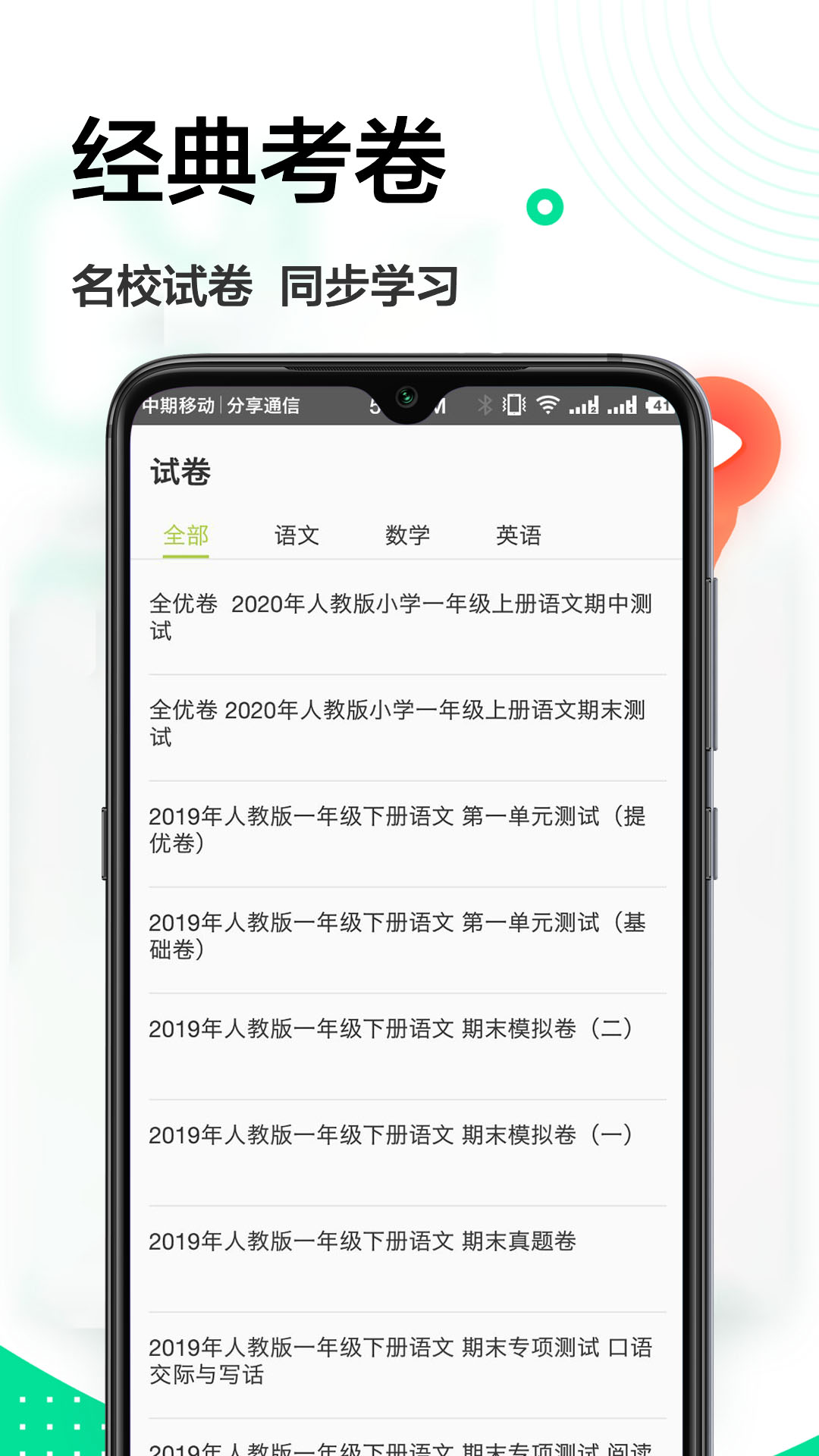 搜题帮 截图4