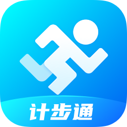 计步通app  2.2.2