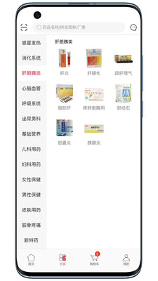 拜欧大药房app 截图2