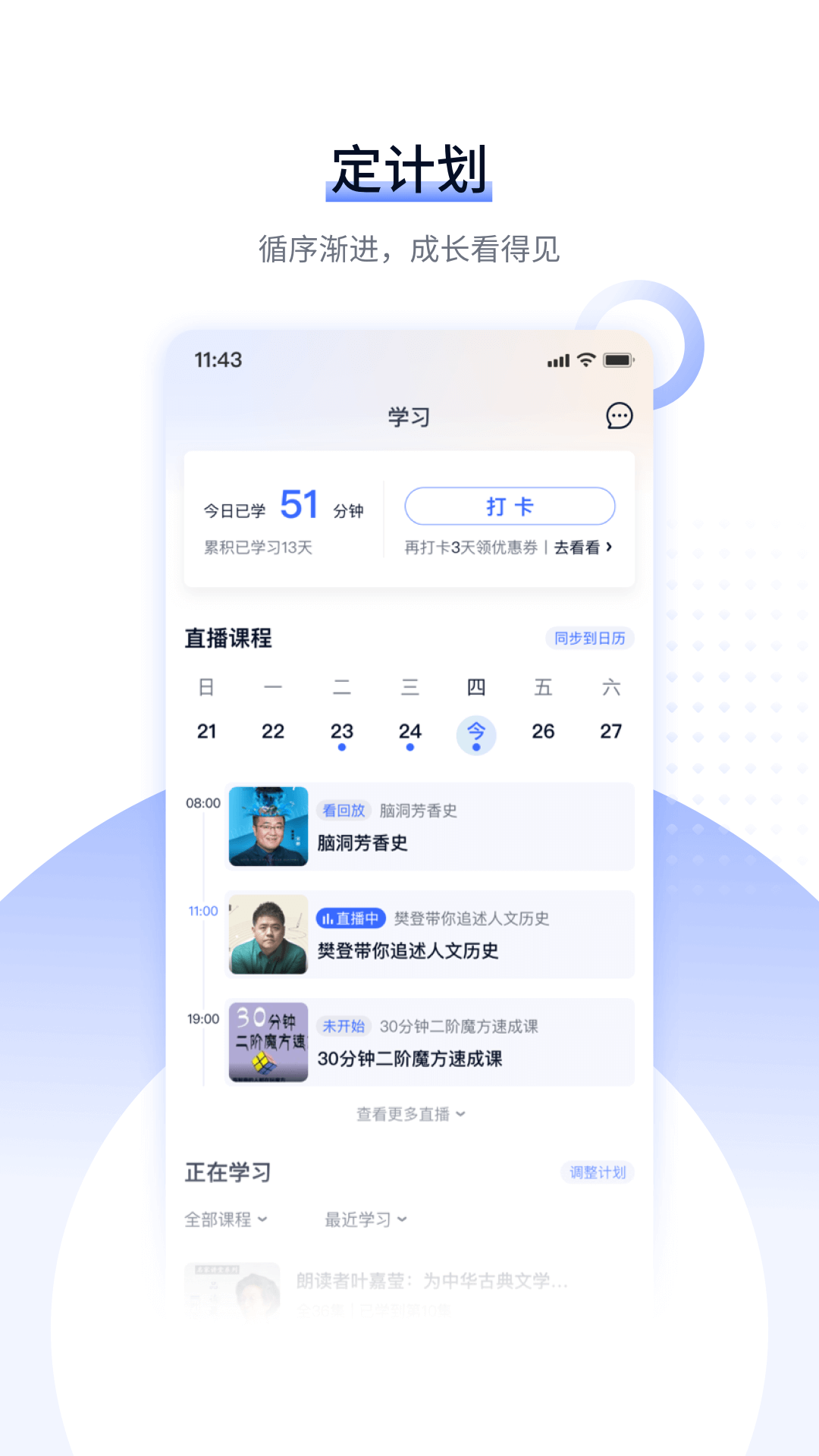 爱奇艺遍知app 截图4