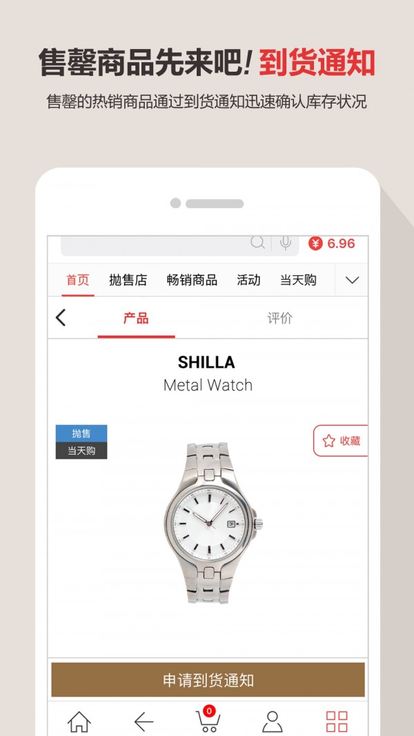 新罗免税店 截图5