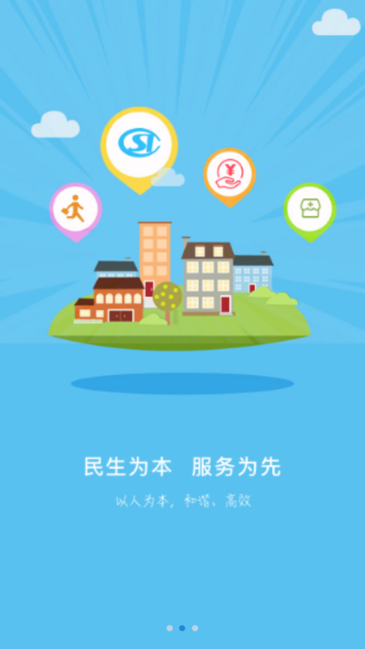 秦皇岛人社app 1.8.27