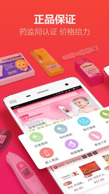 护生堂v1.3.10 截图3