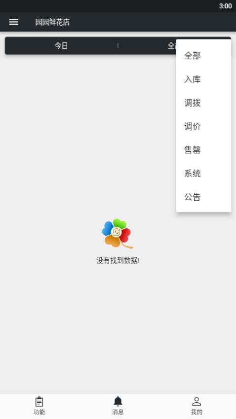 幸运小店通 截图3