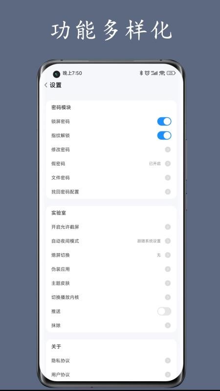 私人空间 截图3