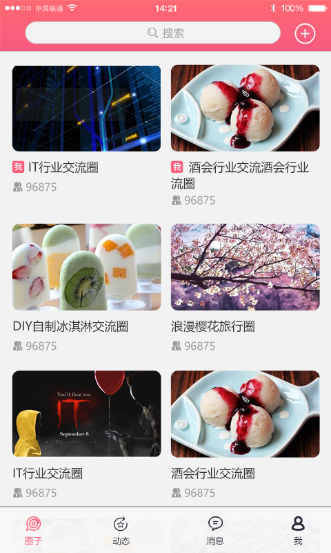 哔咻 截图3