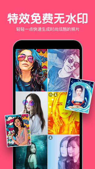 美易修图app 截图1