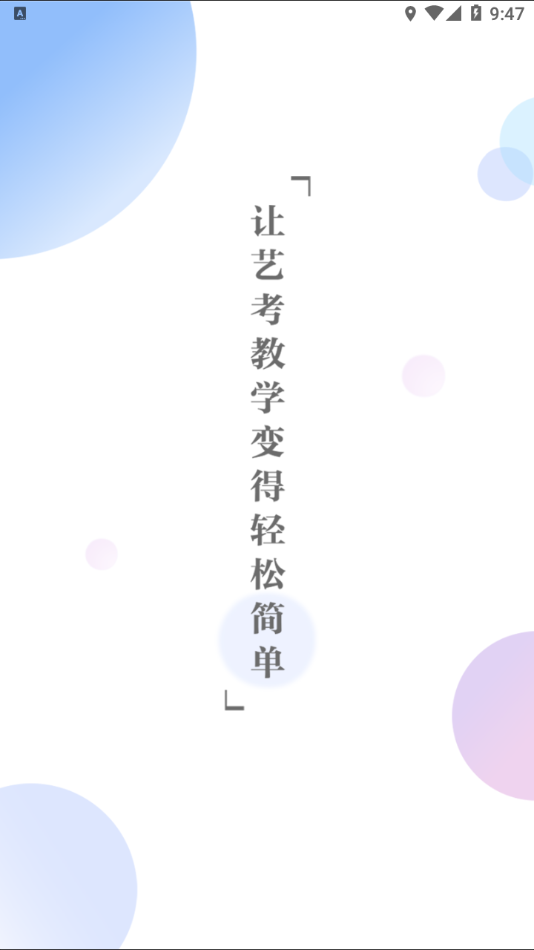 微美术app 截图1