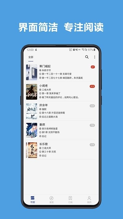 酷安阅读app