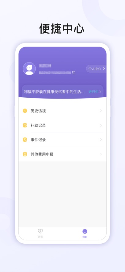 易陪伴之家app