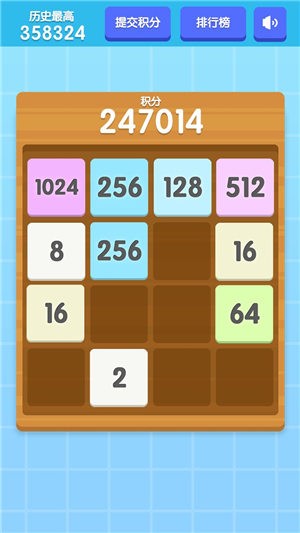 2048积分版 截图1