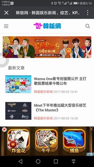 韩饭网 截图3