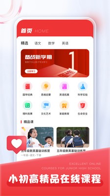 小盒子课堂 截图3