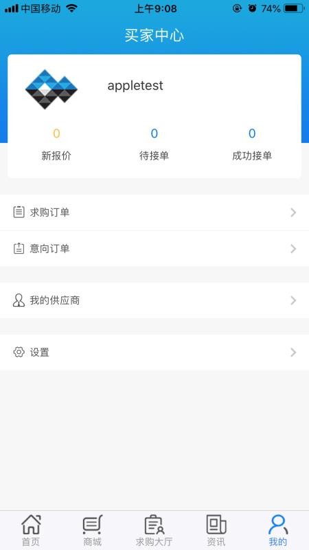 青山钢网 截图3