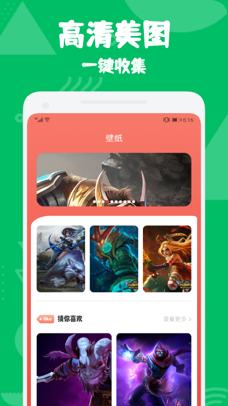 手游早报app 截图2