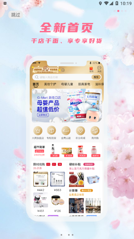 金鹰生活app 截图2