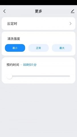 首造智家 截图3