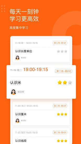 雪球玩数学app 截图2