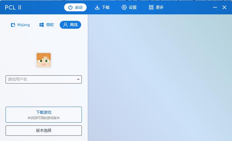 pcl2启动器 截图1