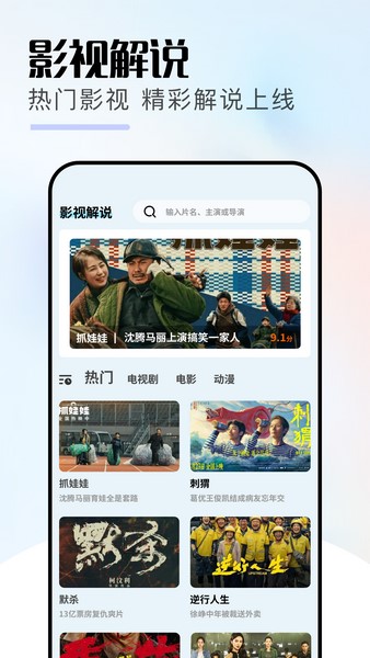 好好看影评 截图1