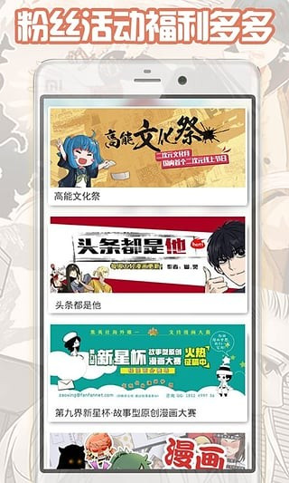 轻漫画最新版 截图1