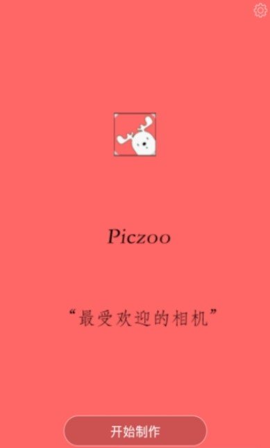 Piczoo 截图2