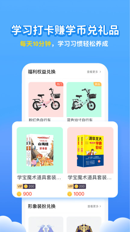 学宝软件 截图5