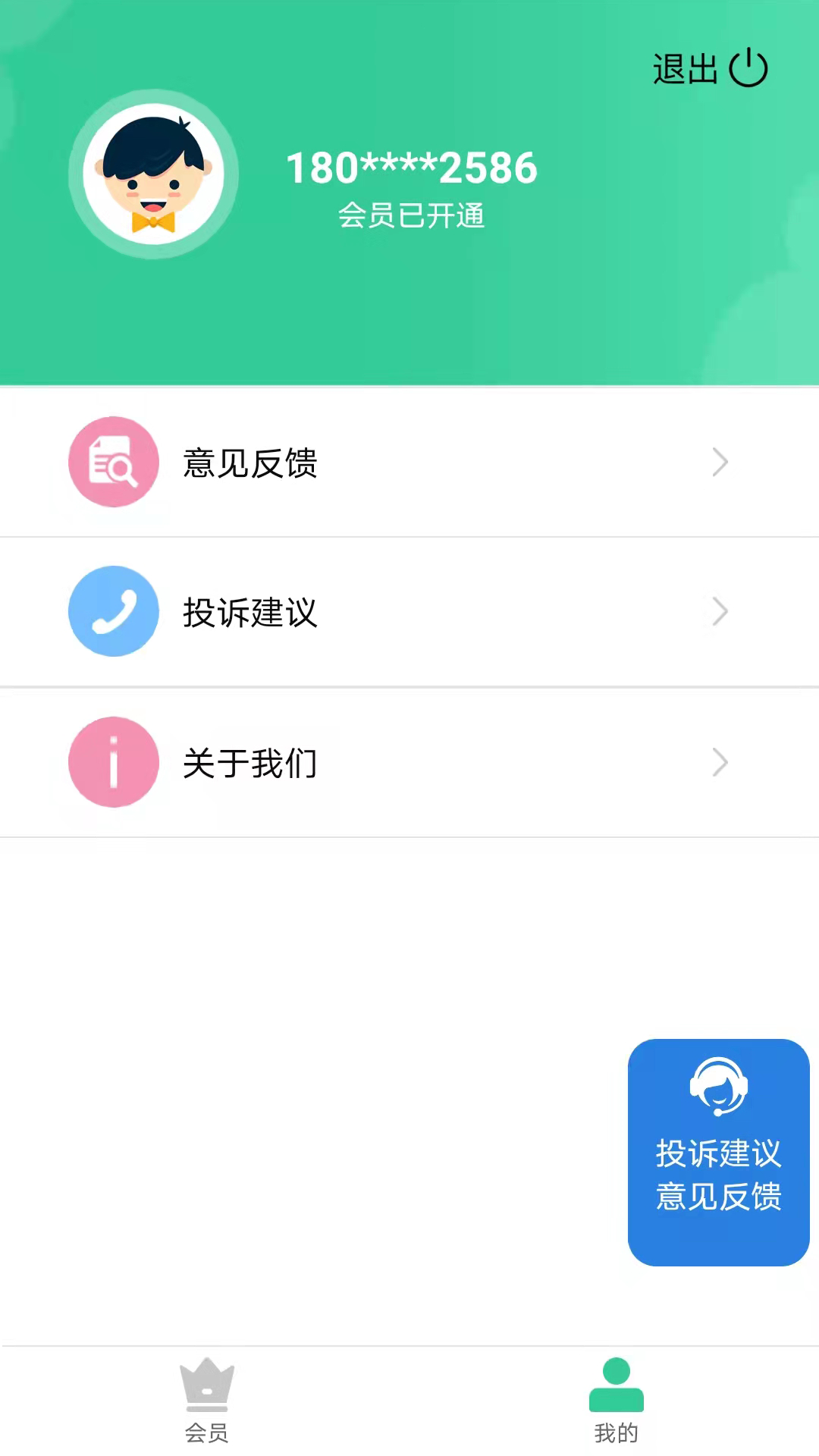 心意花app 截图4