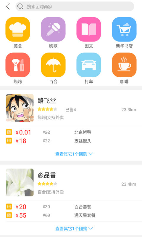 幸福荣昌 截图2