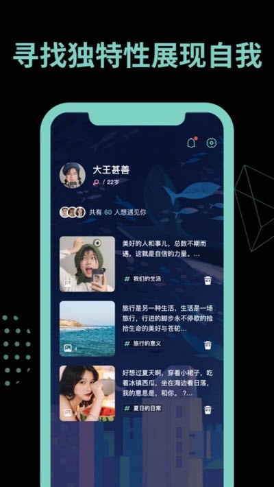 有戏语音交友 截图3