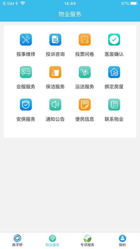 数字桥免费版app