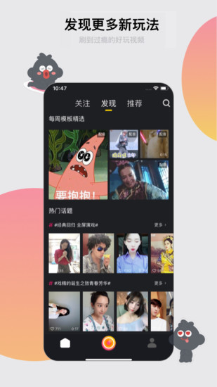 小咖秀app  截图4