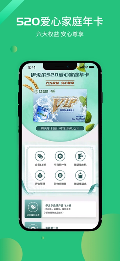 惠上饮app 截图1