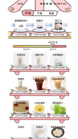 柠檬轻断食 截图2