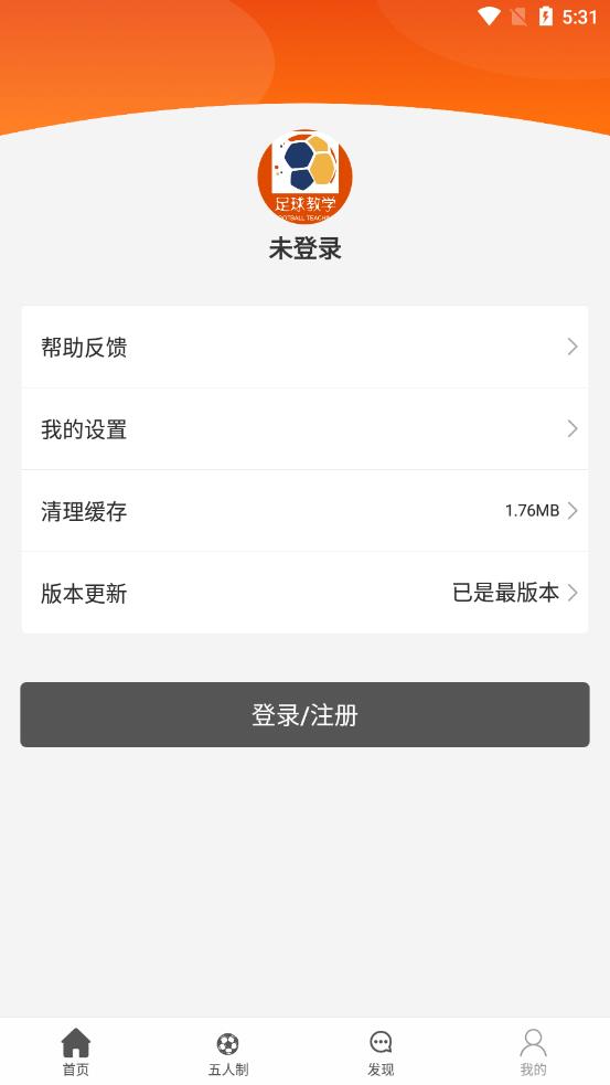 天天足球教学app