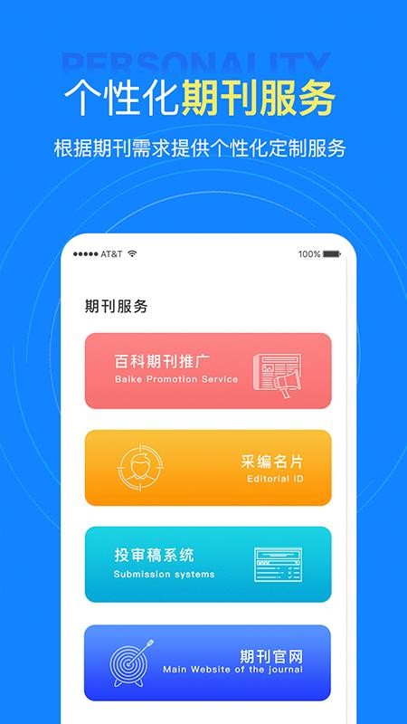 中文知识网 截图1