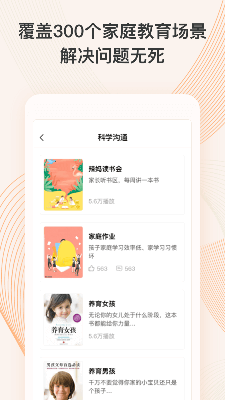 少年研心社app 截图1