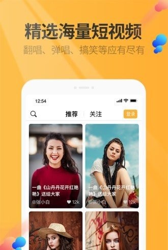 万话筒v1.0 截图2