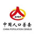 2024年第七次人口普查app客户端