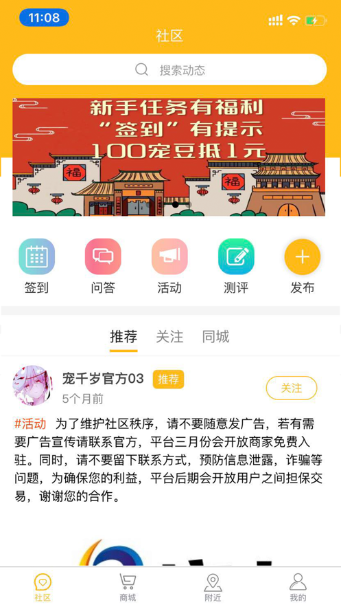 宠千岁app 截图1