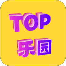 TOP乐园app