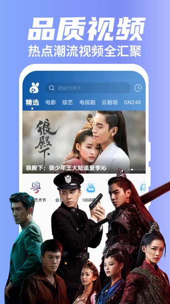 粤享5g安卓版2.0.0
