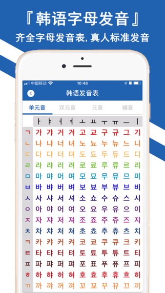 韩文翻译器app 1