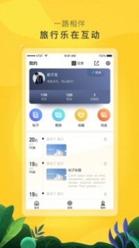 鸟斯基v1.3.7 截图1