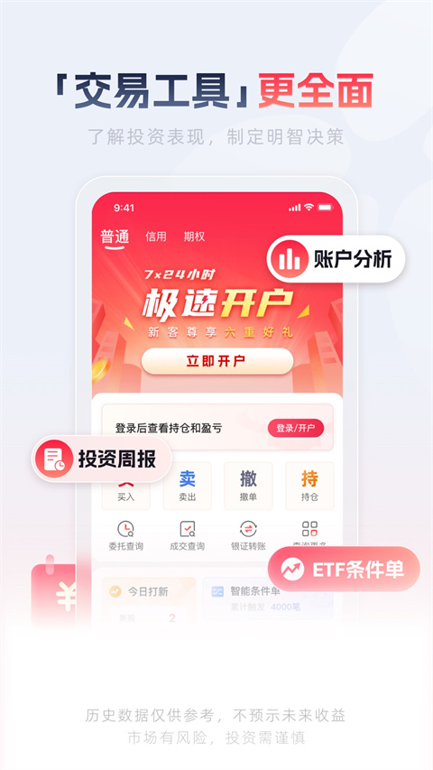 西部证券 截图1