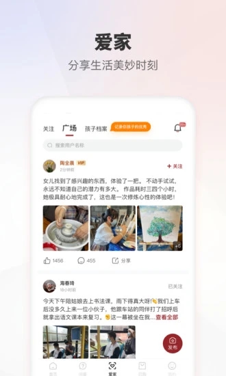 家慧库app 5.1.4 截图4