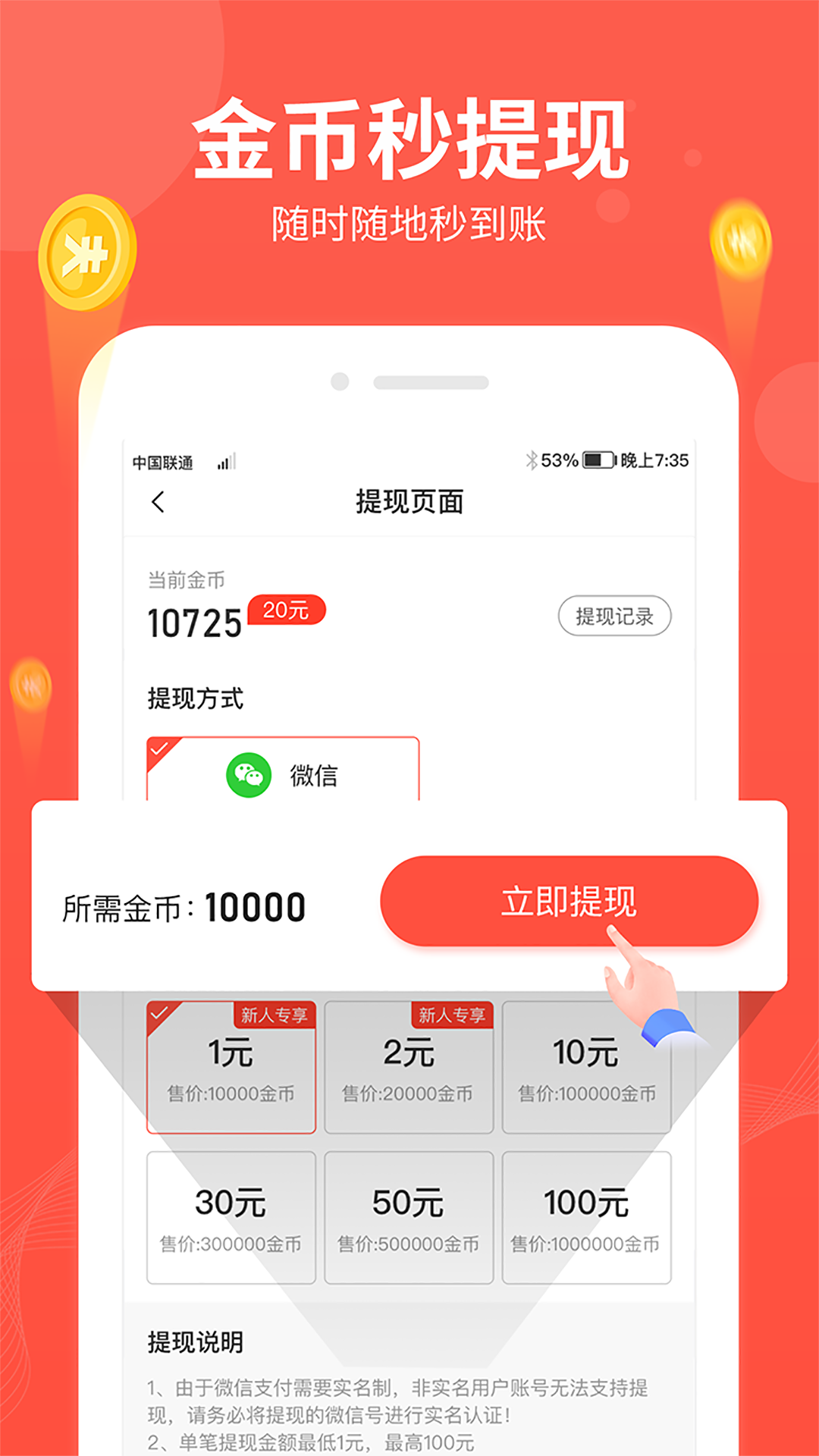 快乐走app 截图2