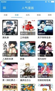 速速韩国漫画 截图2