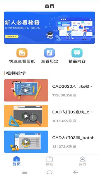 cad看图制图 截图3